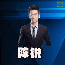 陈锐