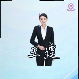 王霆